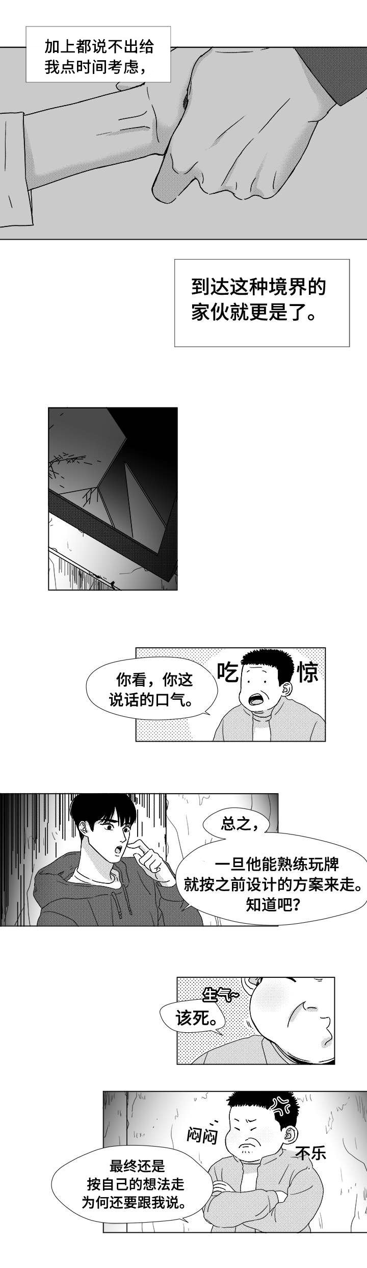 第7章：赌场老板查尔