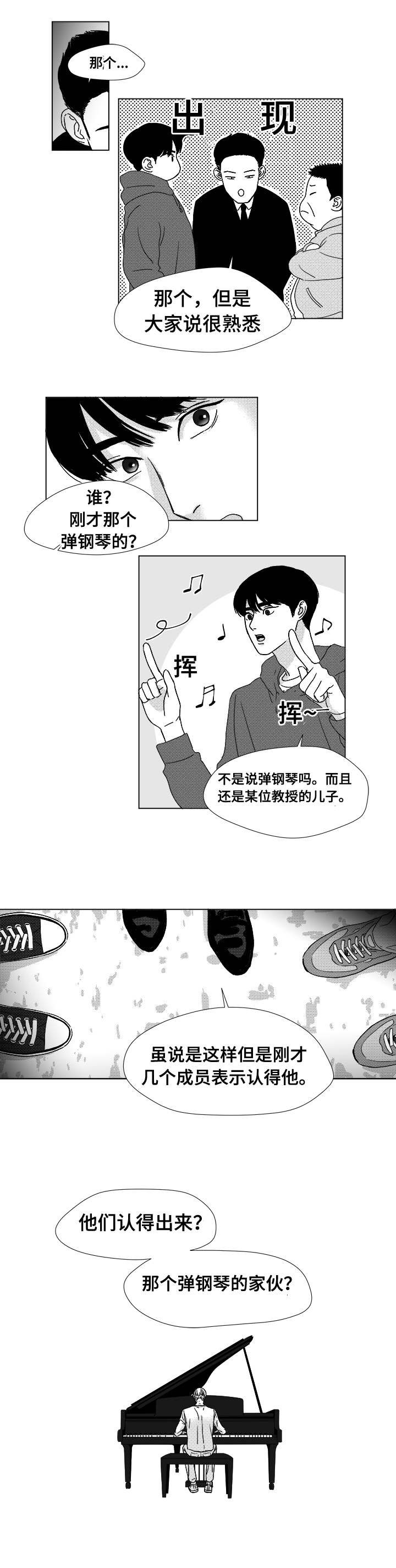 第7章：赌场老板查尔