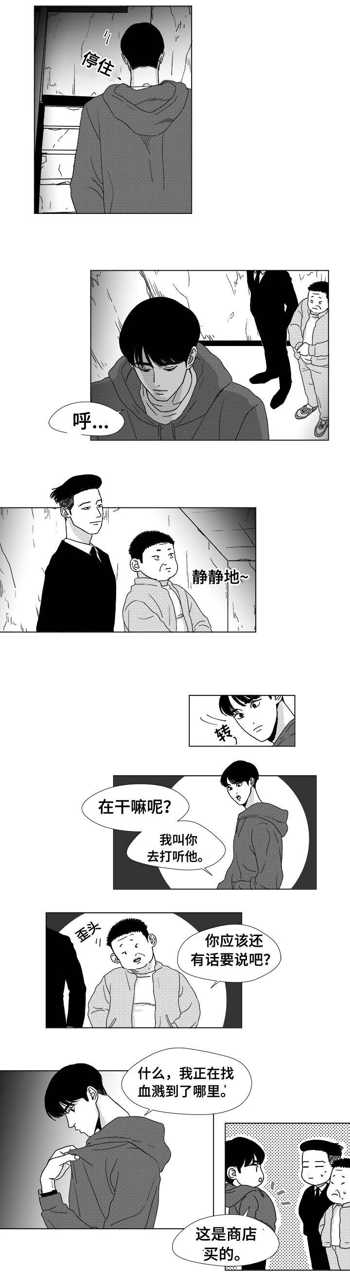 第7章：赌场老板查尔