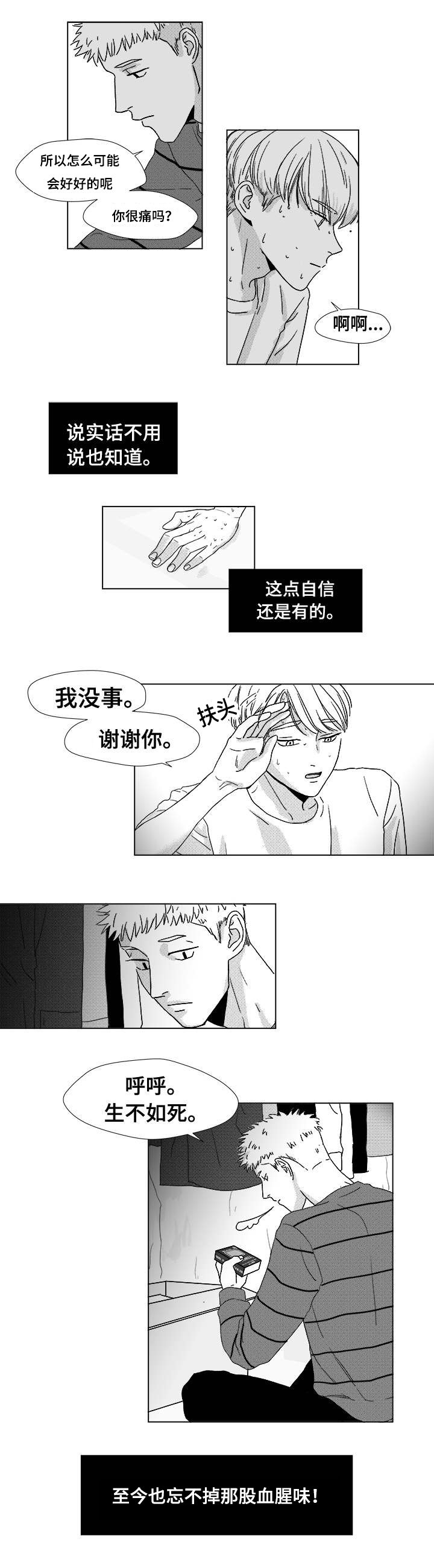 第7章：赌场老板查尔