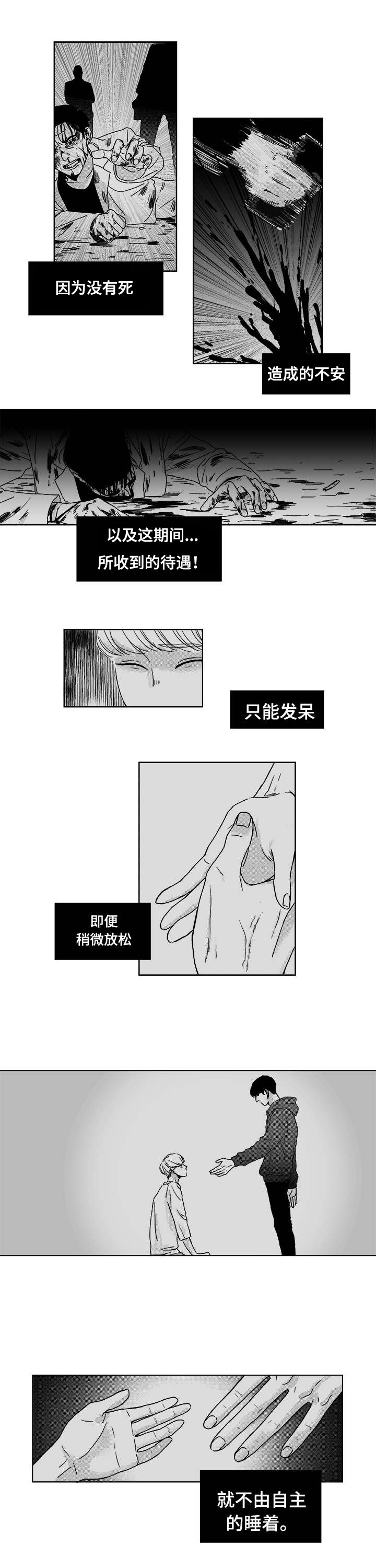 第7章：赌场老板查尔