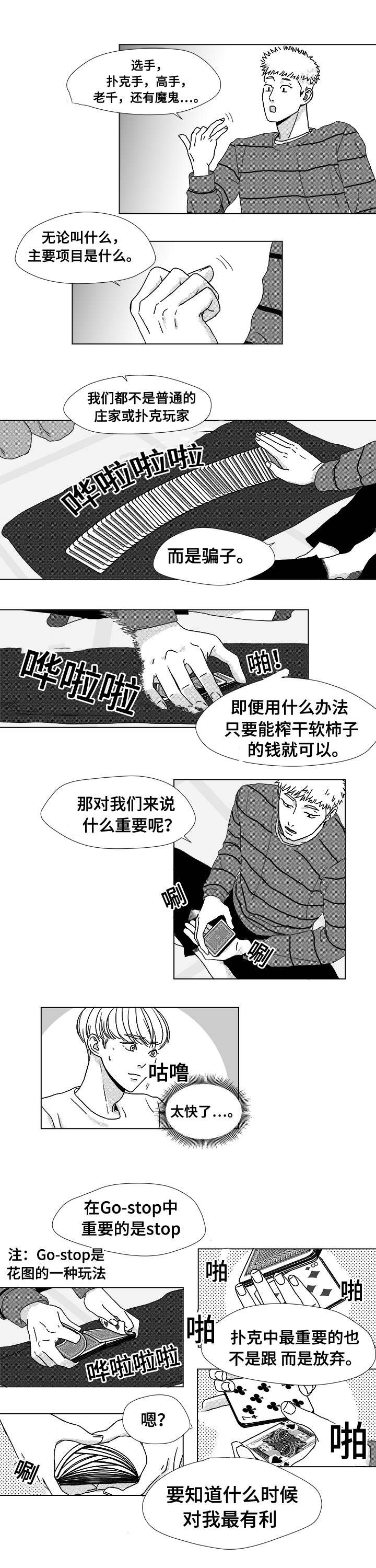 第7章：赌场老板查尔