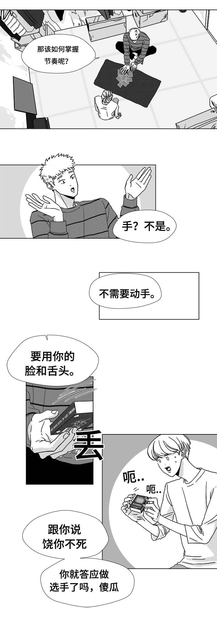 第7章：赌场老板查尔