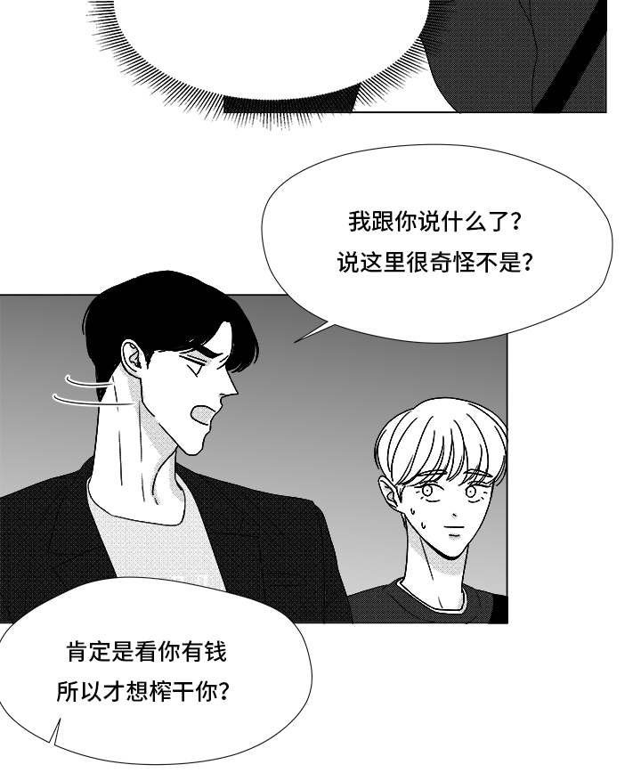 第70章：又是试验？