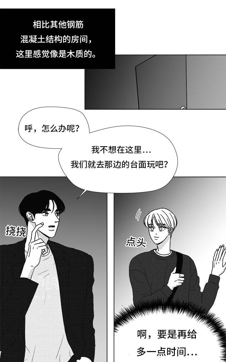 第70章：又是试验？