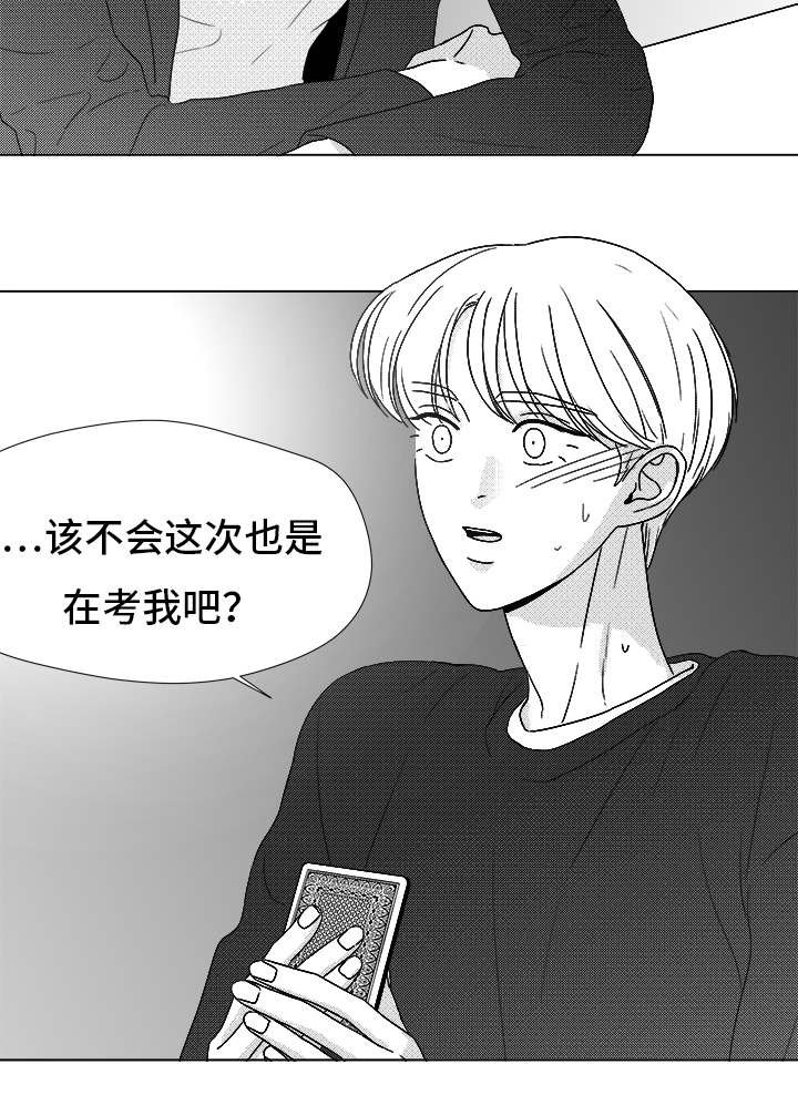 第70章：又是试验？