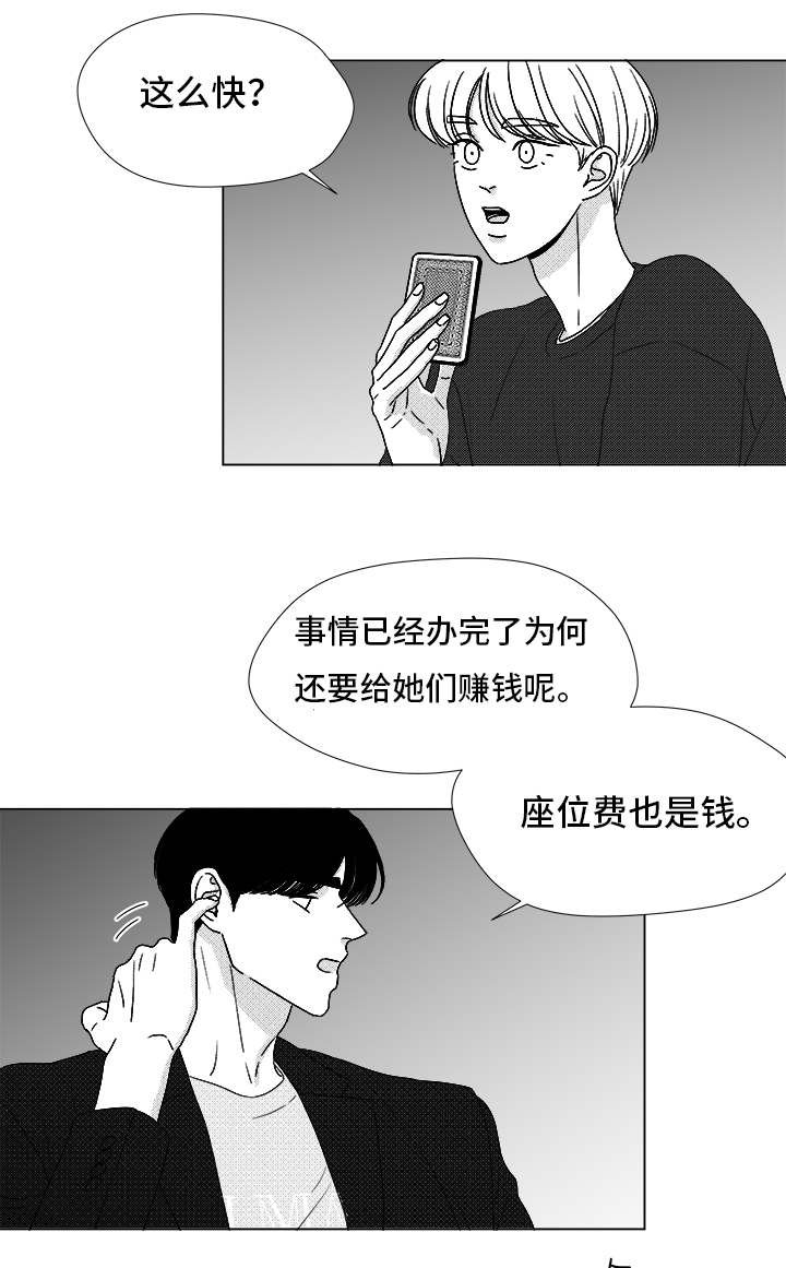 第71章：保护他