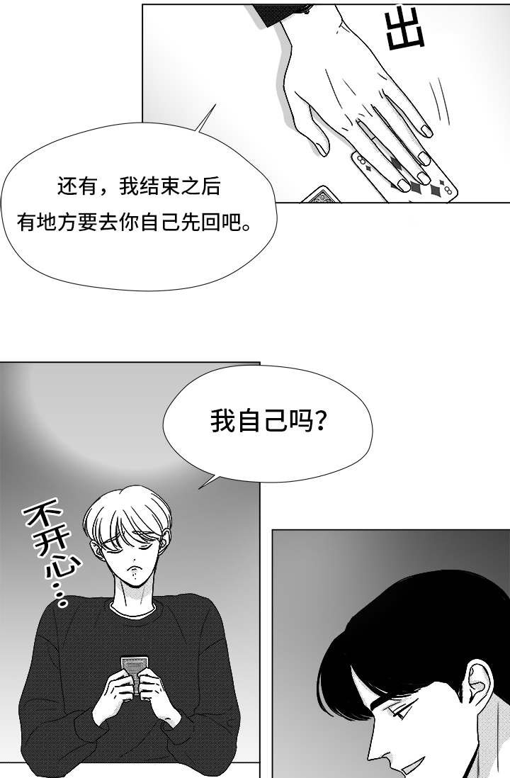 第71章：保护他