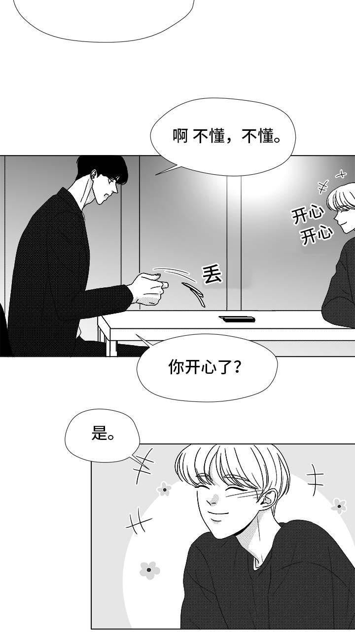 第71章：保护他