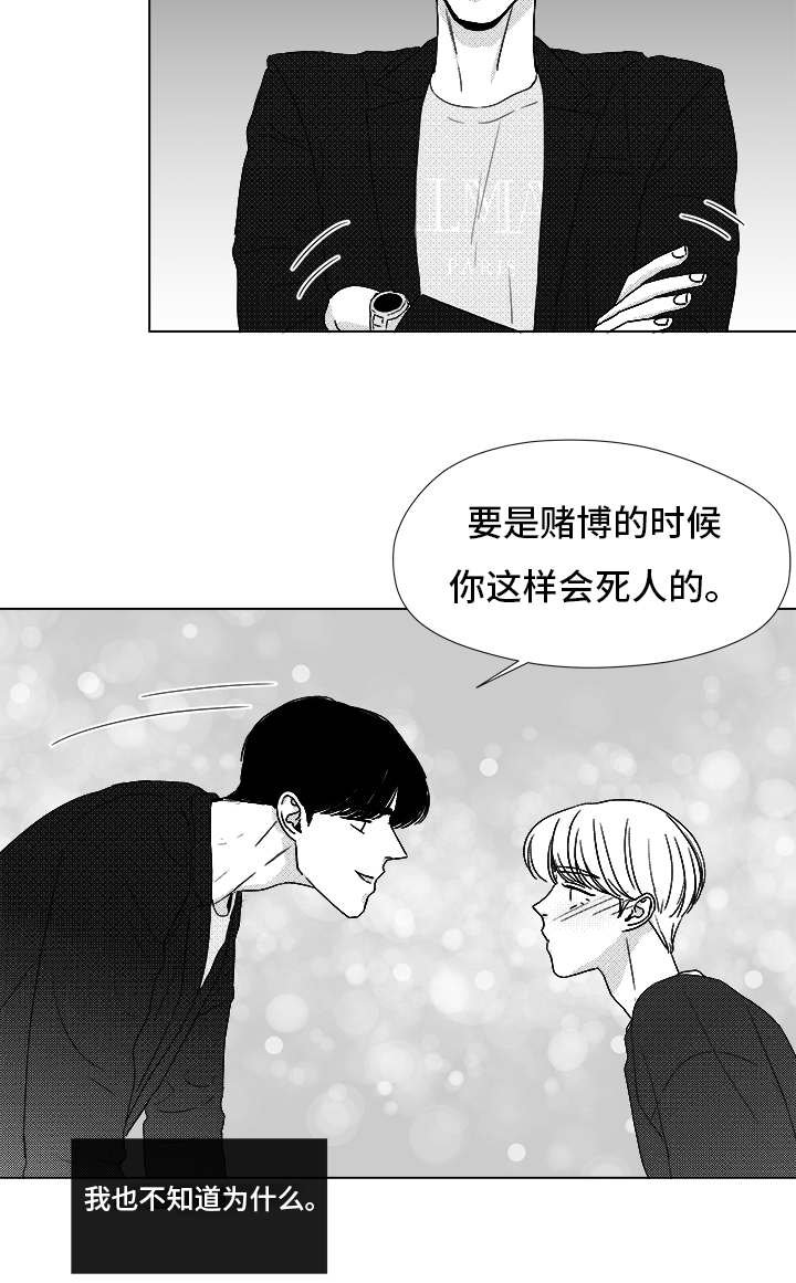 第71章：保护他