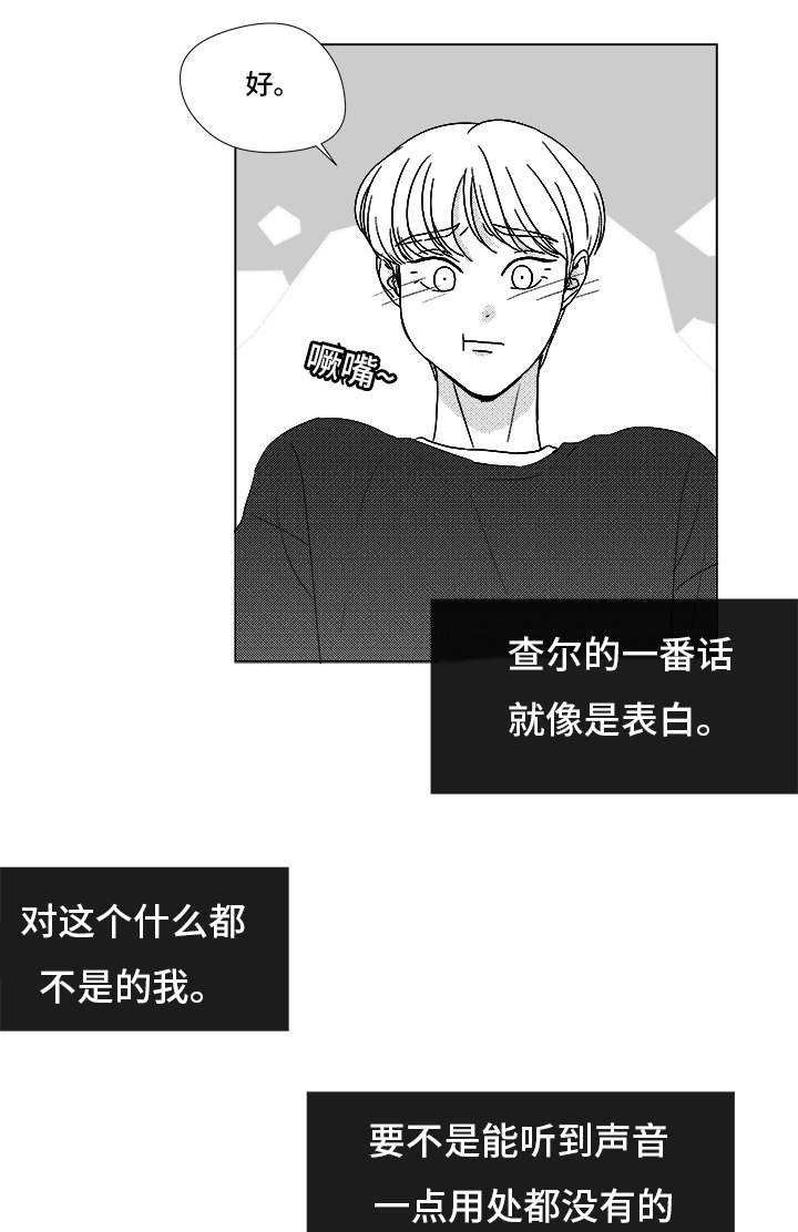 第71章：保护他
