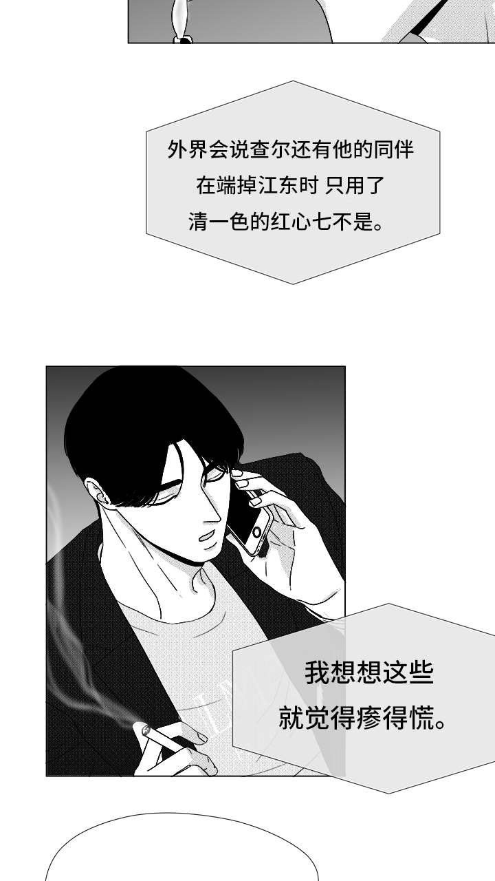第71章：保护他
