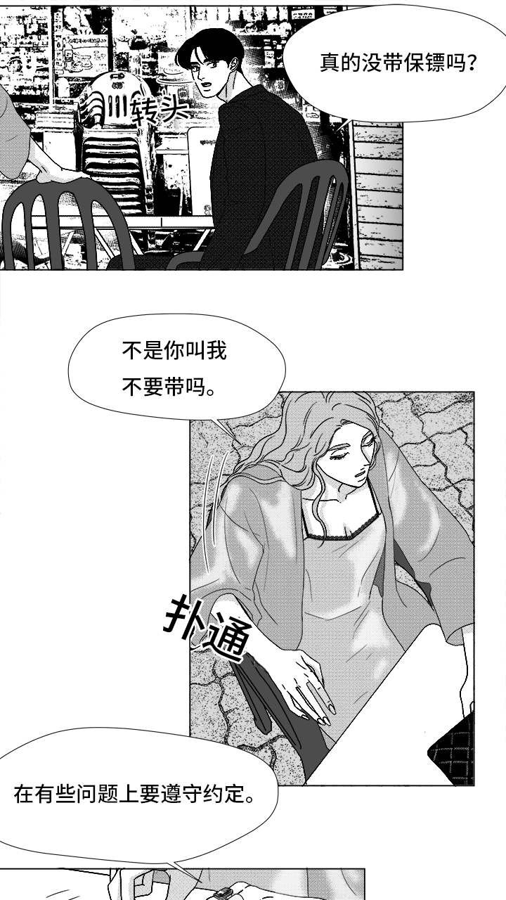 第71章：保护他
