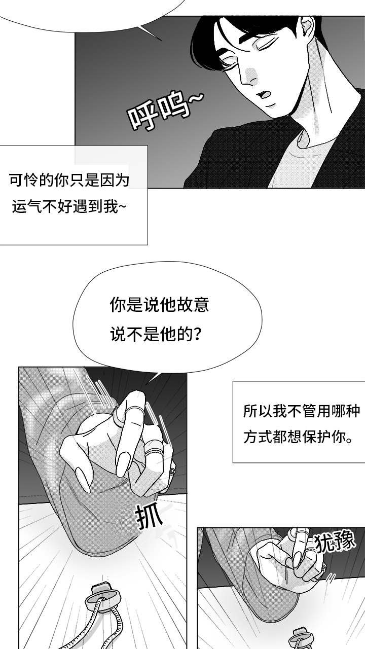 第71章：保护他