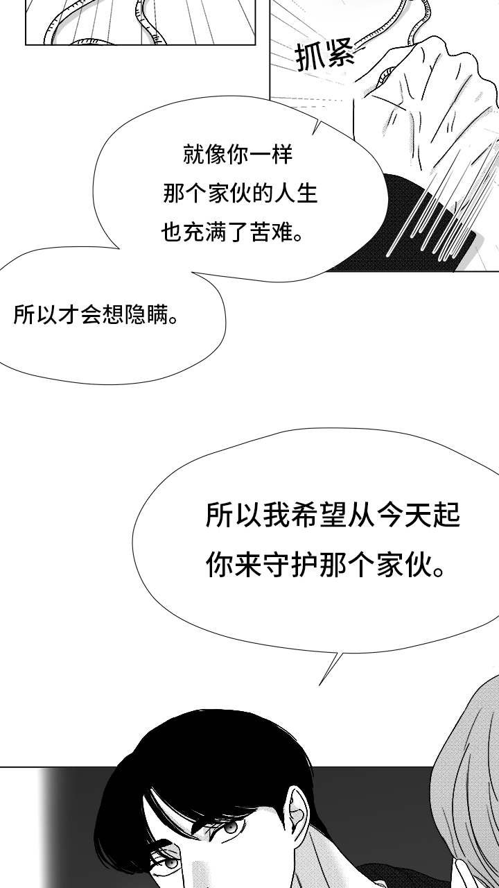 第71章：保护他
