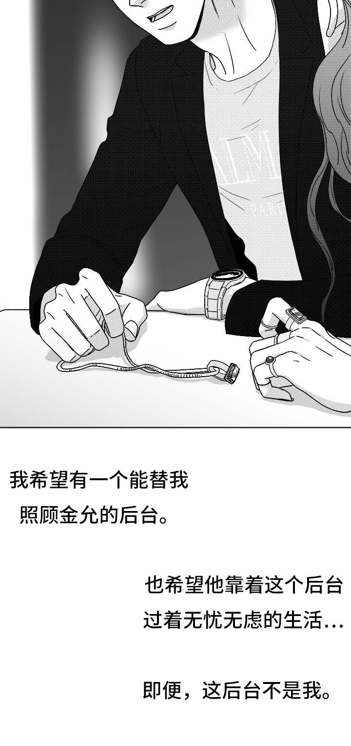 第71章：保护他