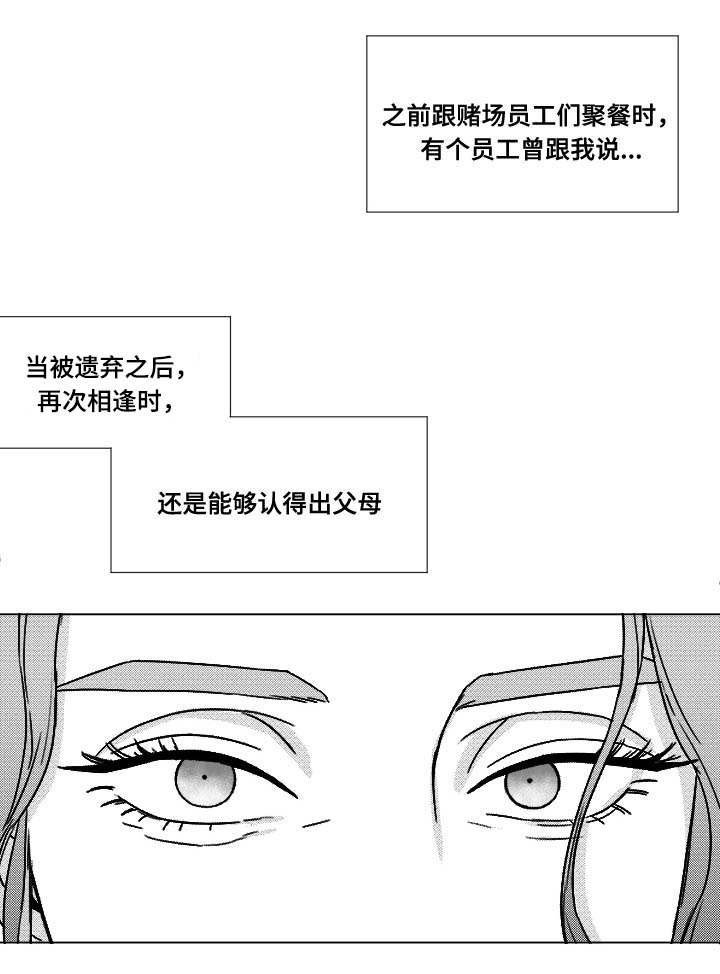 第72章：震惊
