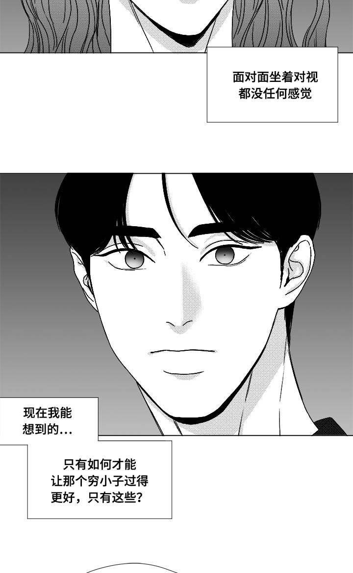 第72章：震惊