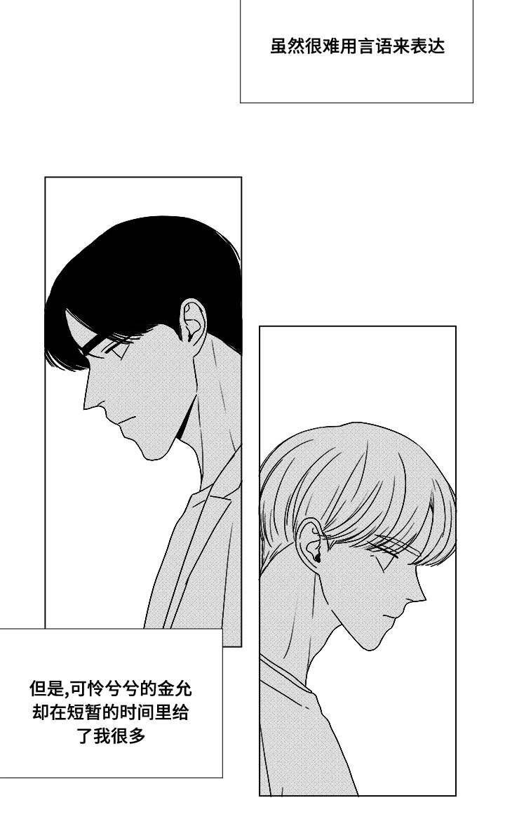 第72章：震惊