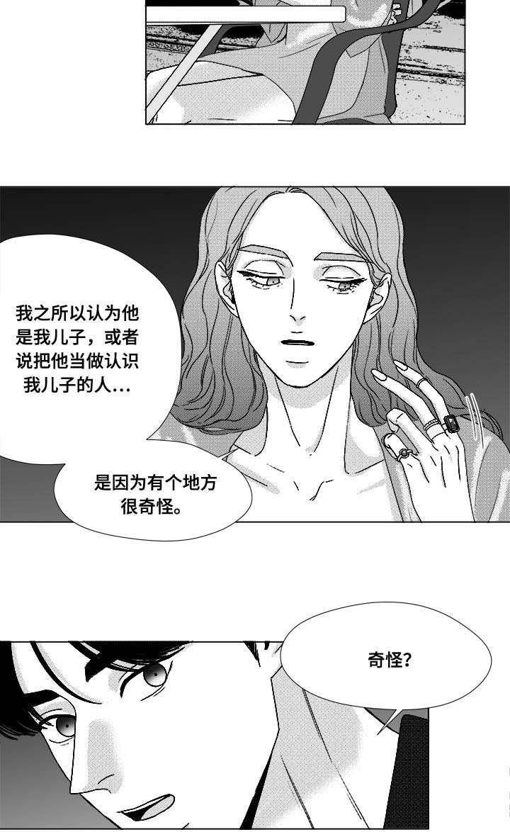 第72章：震惊