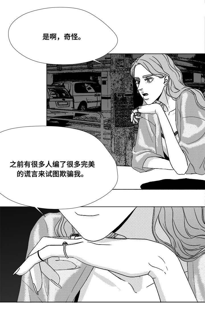 第72章：震惊