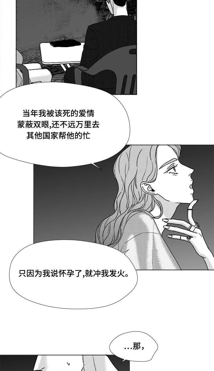 第72章：震惊
