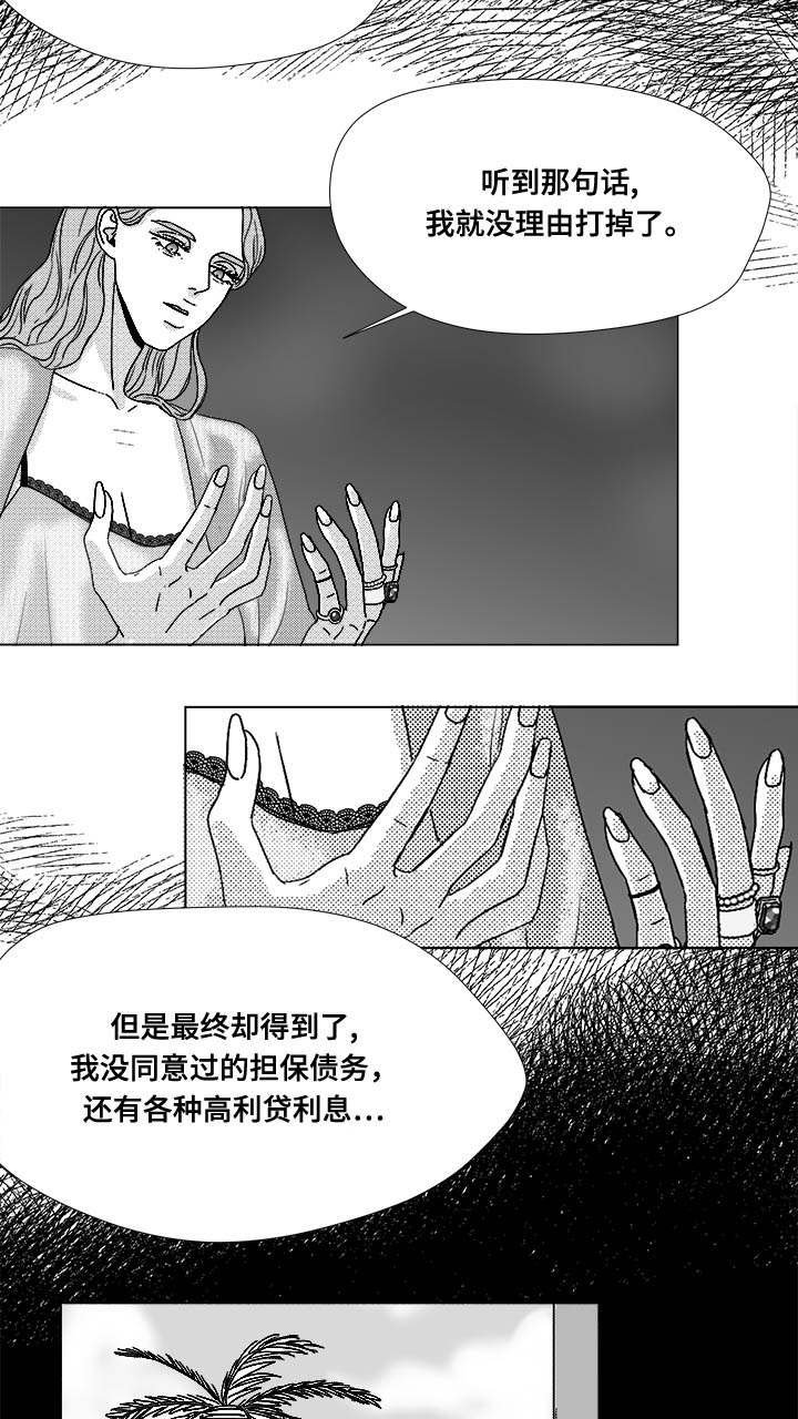 第72章：震惊