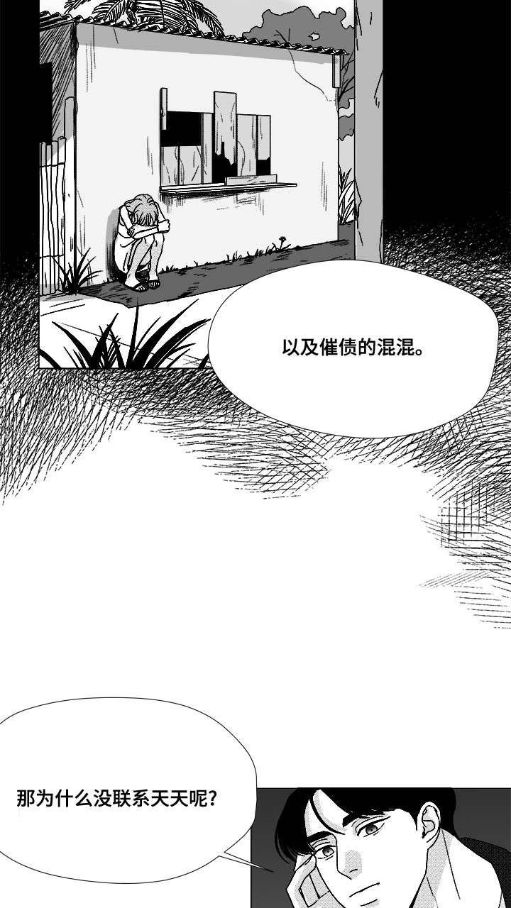 第72章：震惊