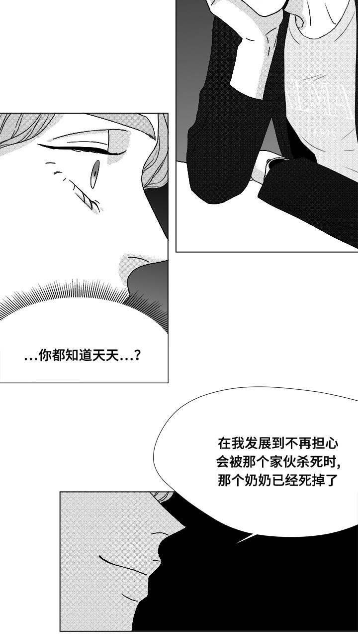 第72章：震惊