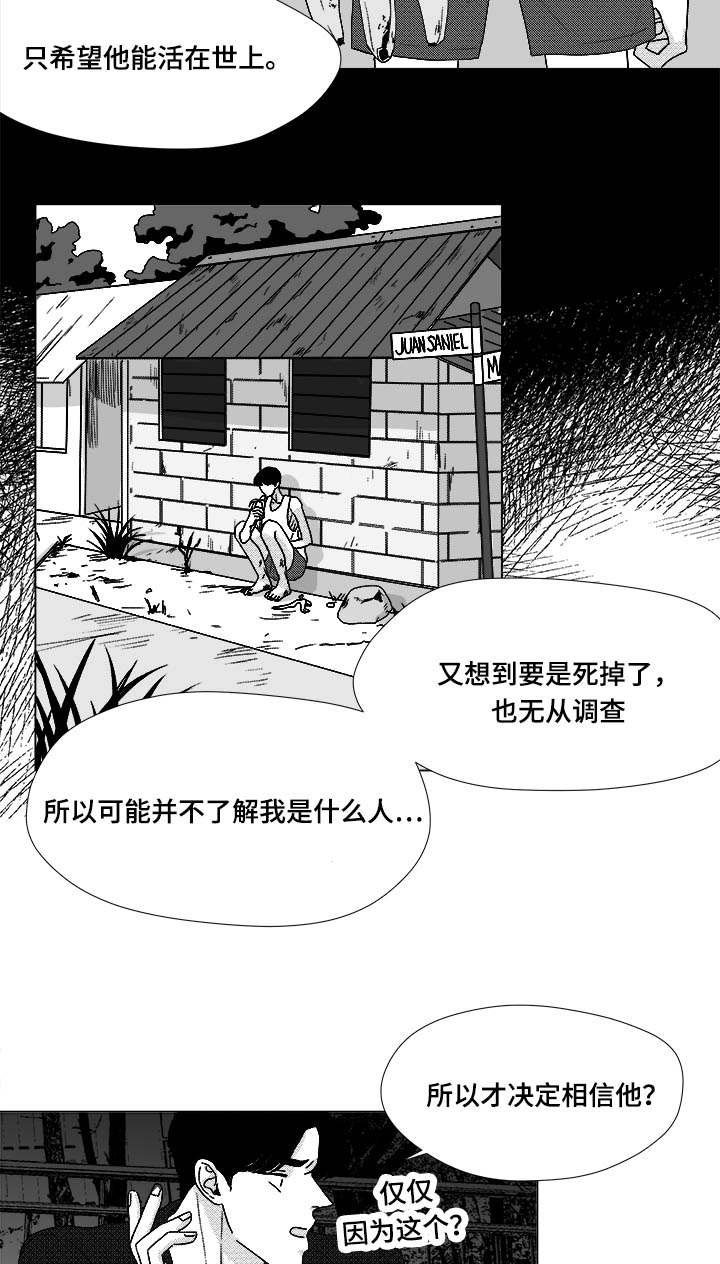 第72章：震惊