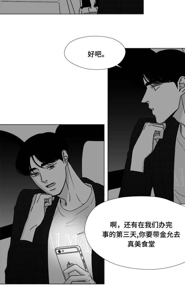 第73章：钢琴