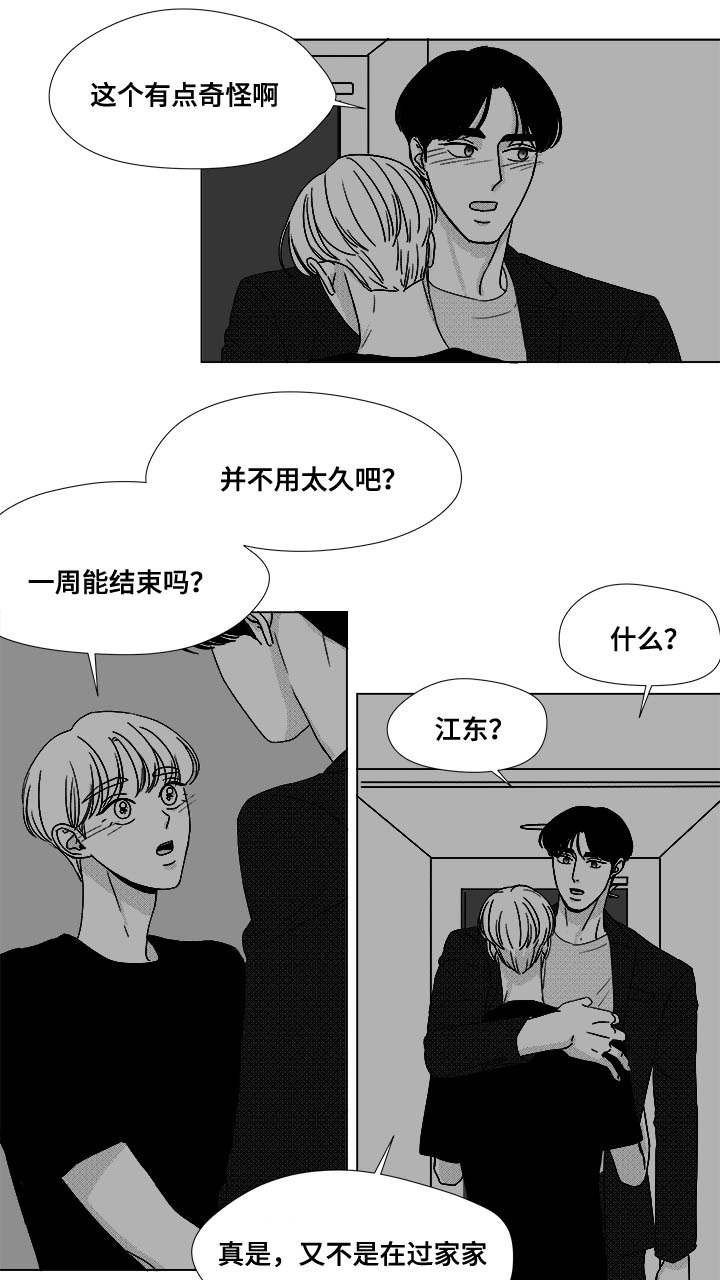 第74章：项链