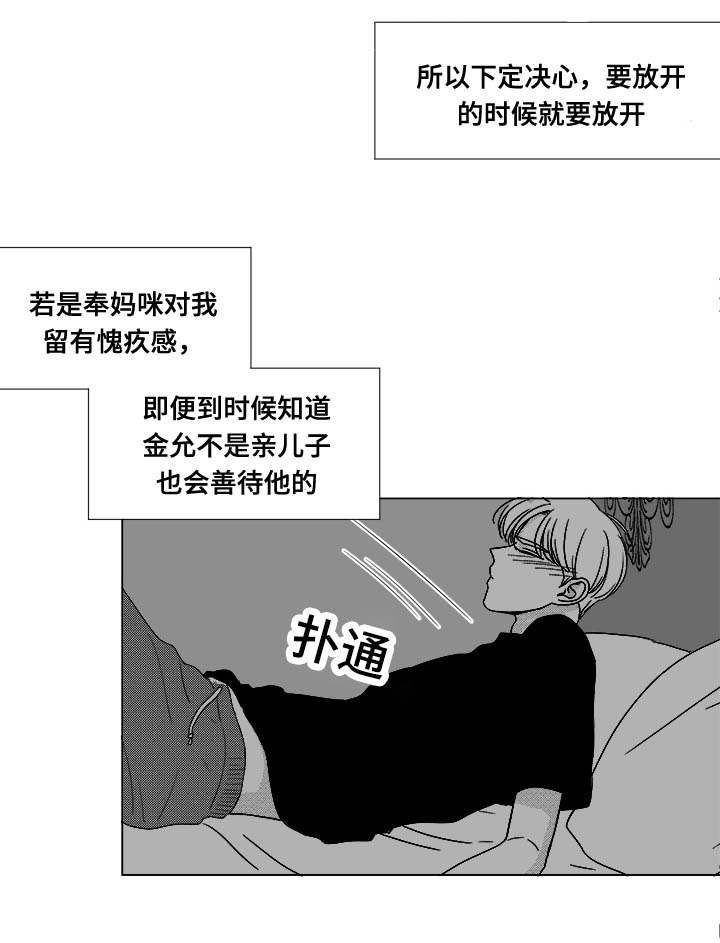 第74章：项链