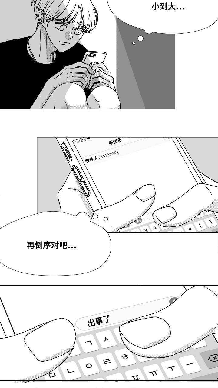 第75章：来信息了