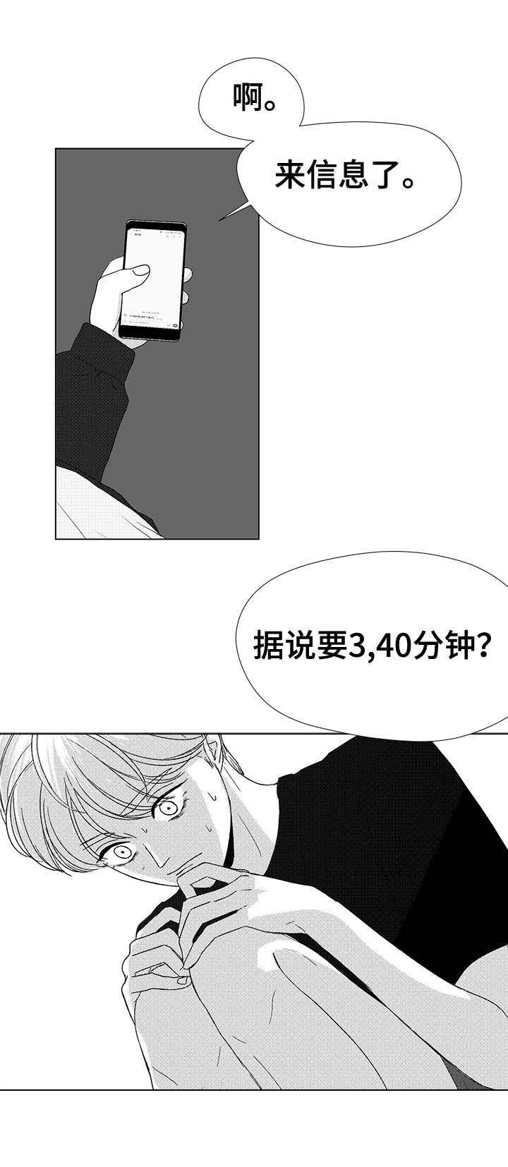 第76章：我要去找他