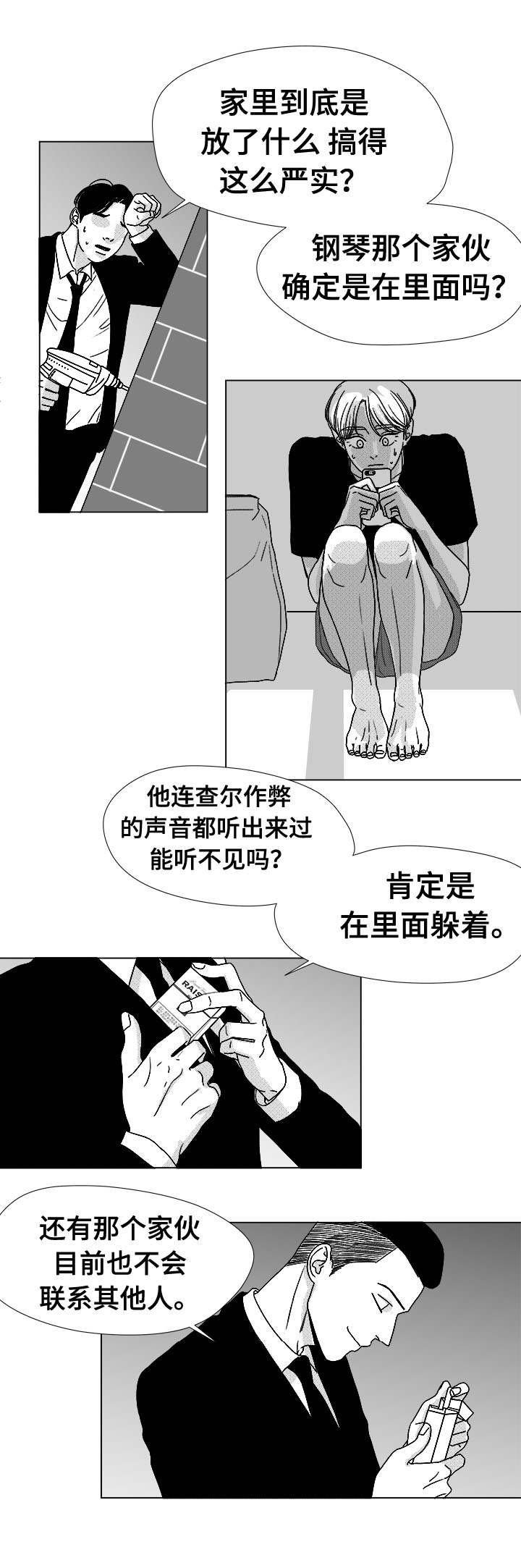 第76章：我要去找他