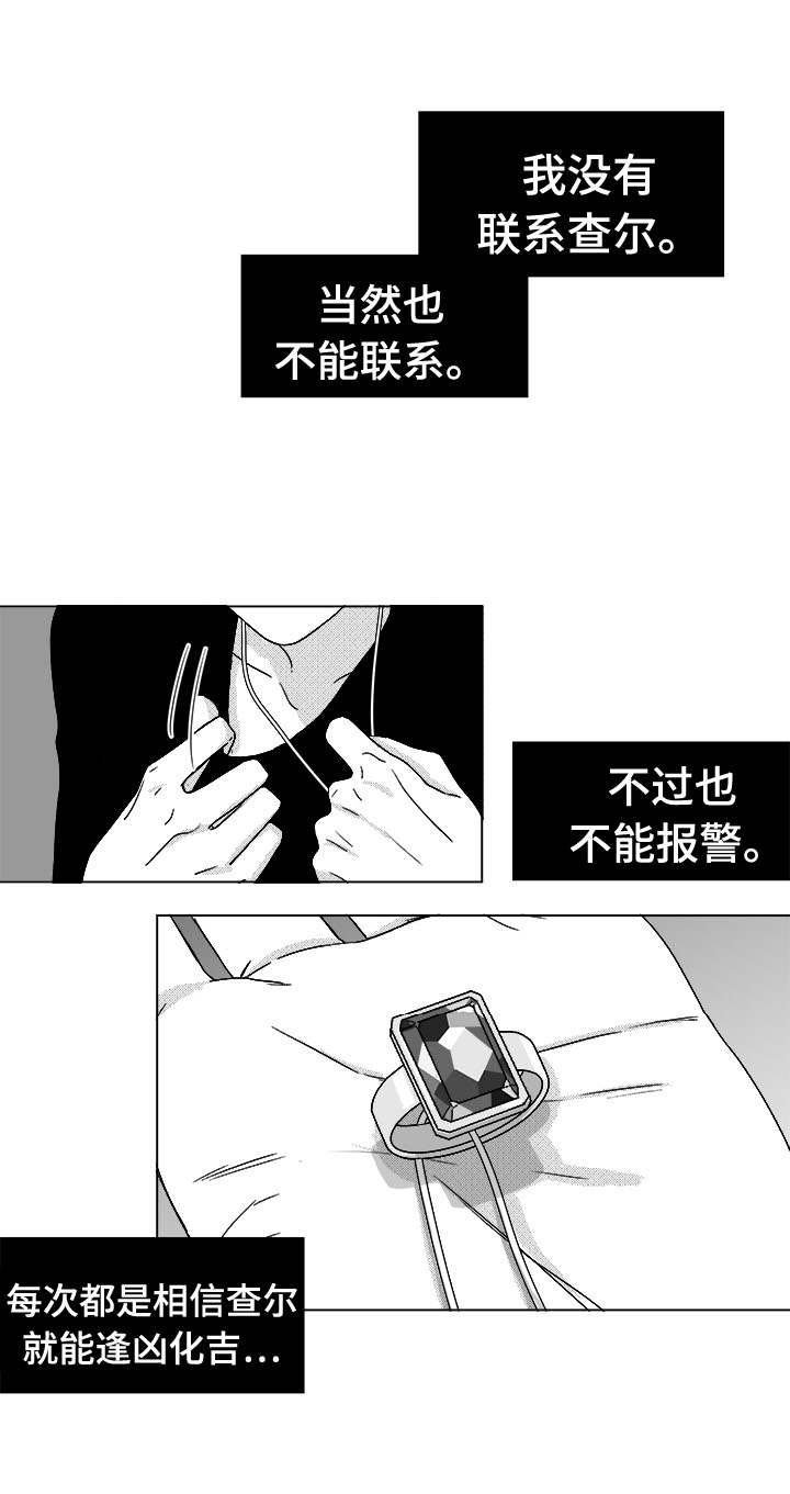 第76章：我要去找他