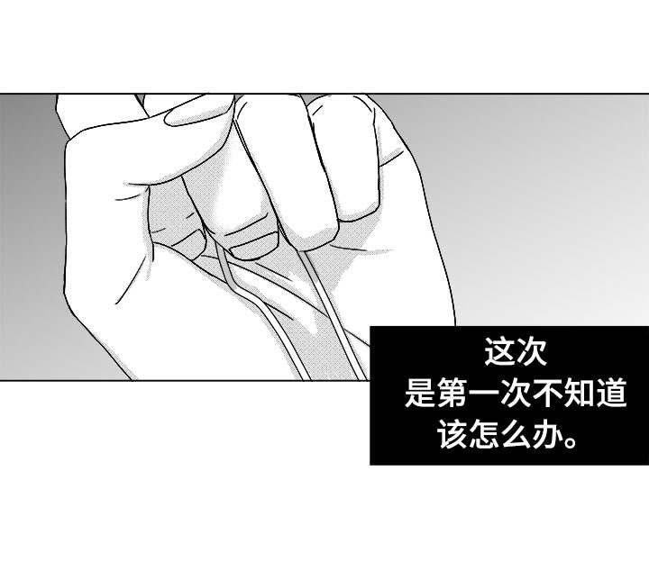 第76章：我要去找他