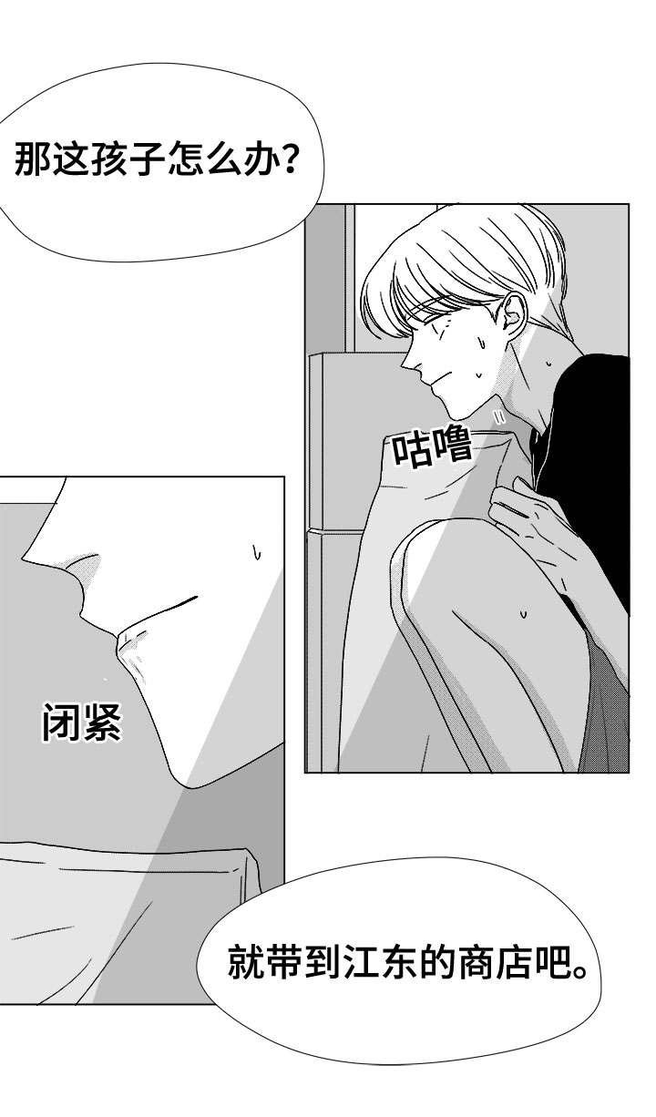 第76章：我要去找他