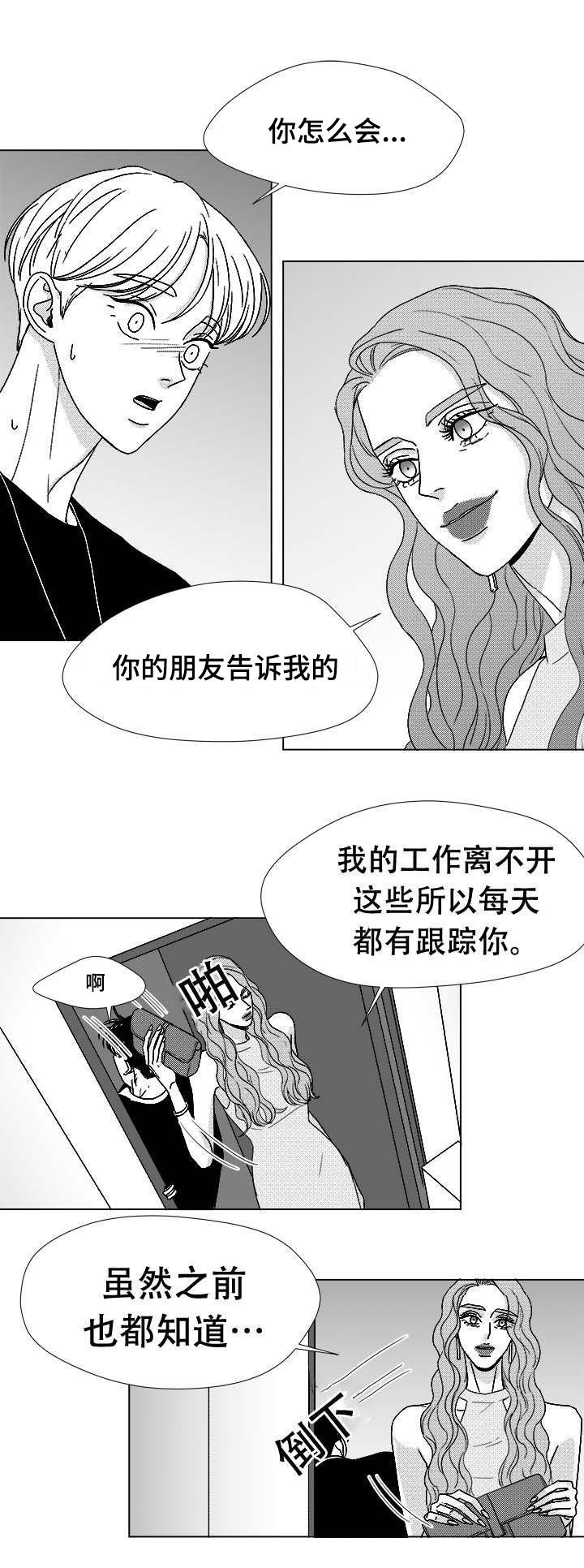 第76章：我要去找他