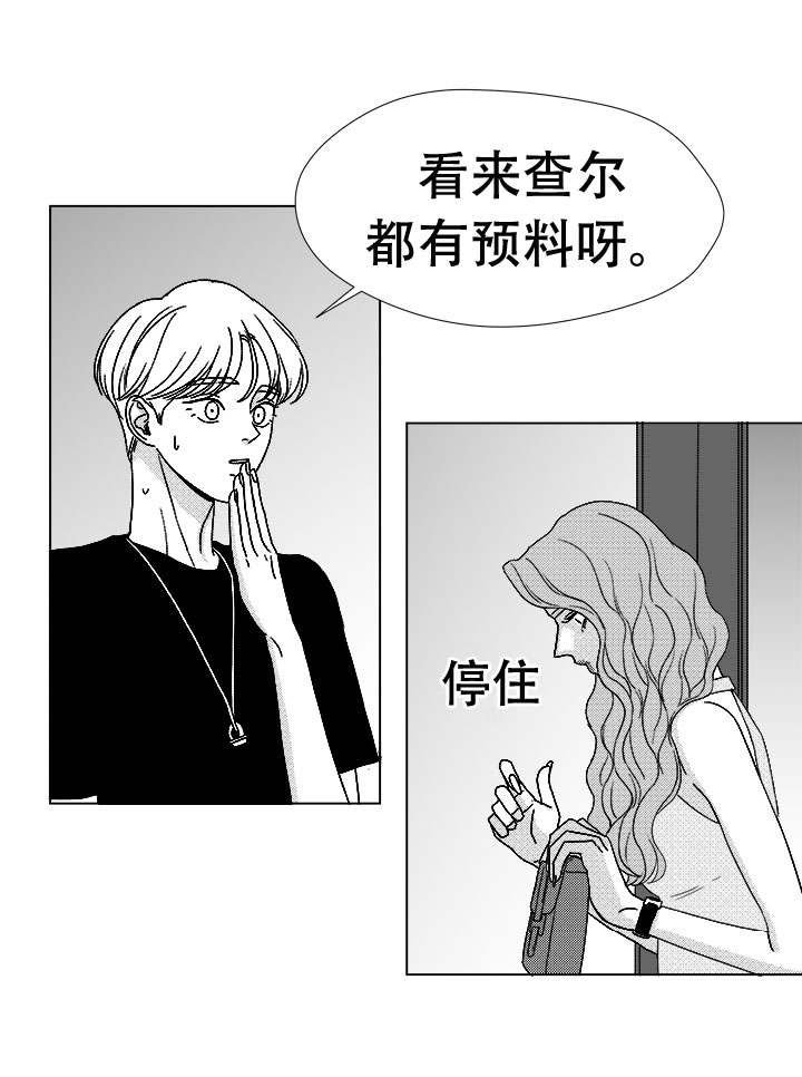 第76章：我要去找他
