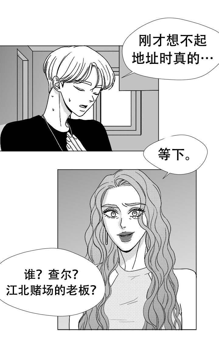 第76章：我要去找他
