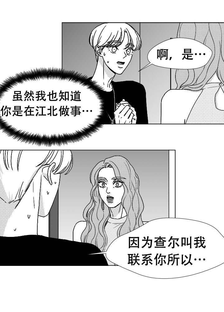 第76章：我要去找他