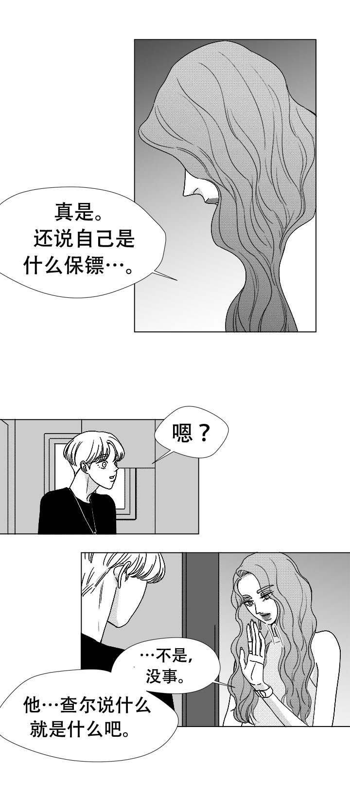 第76章：我要去找他