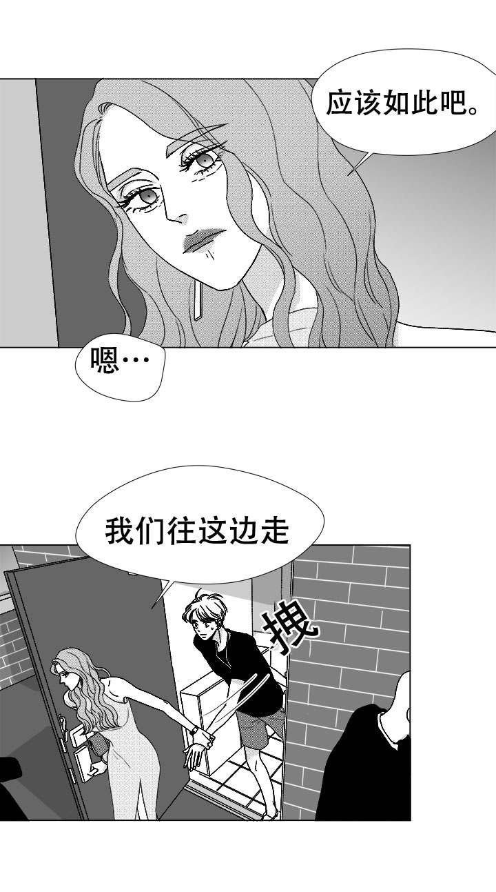 第76章：我要去找他