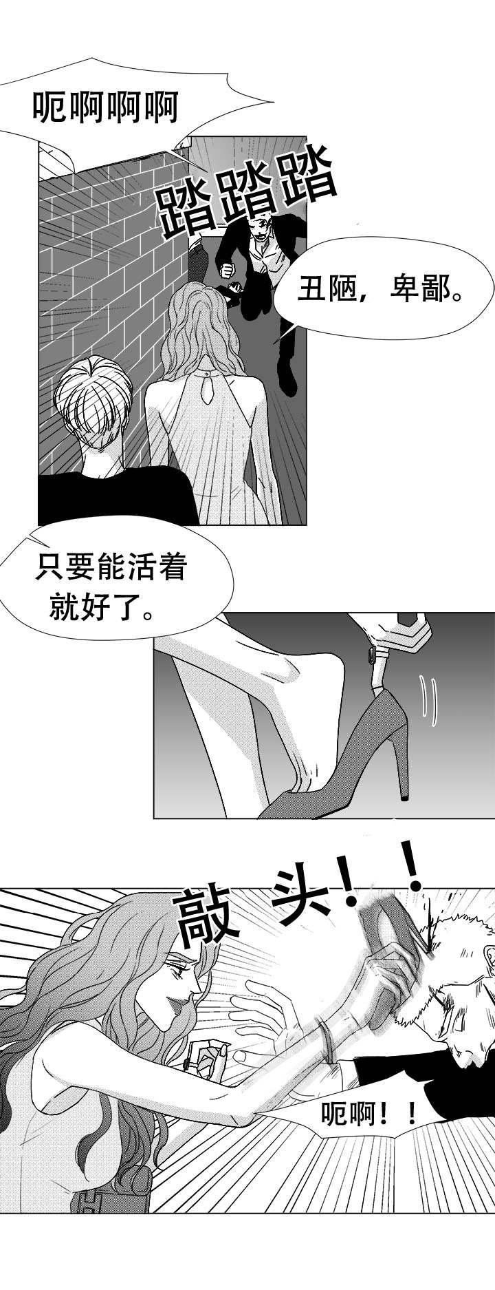 第76章：我要去找他