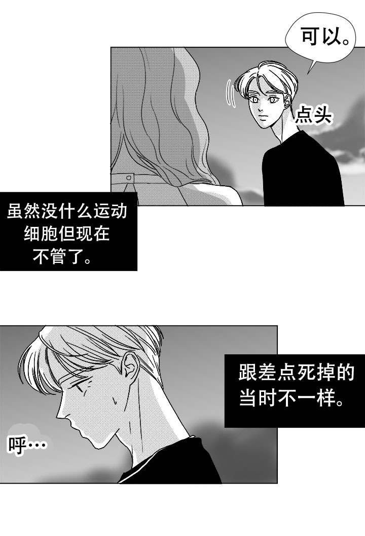 第76章：我要去找他