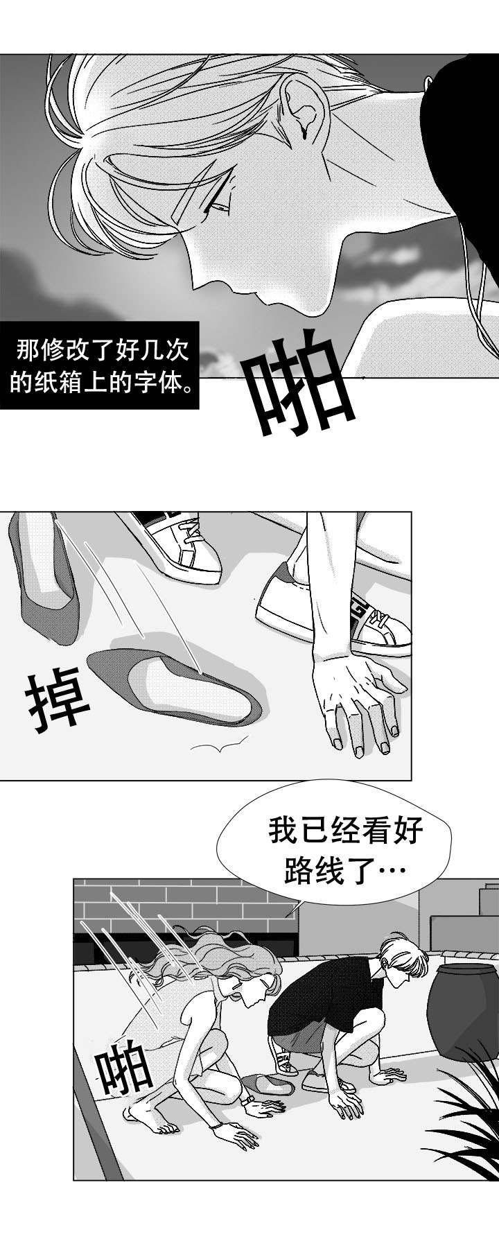 第76章：我要去找他