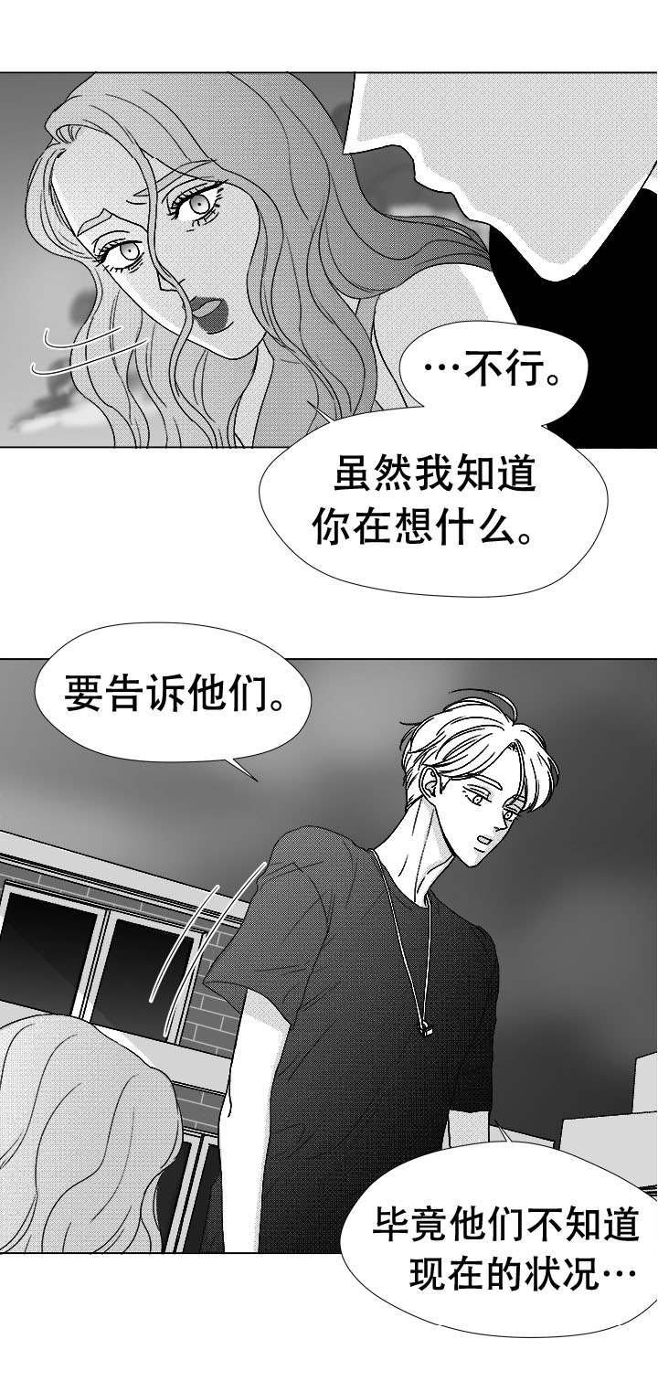 第76章：我要去找他