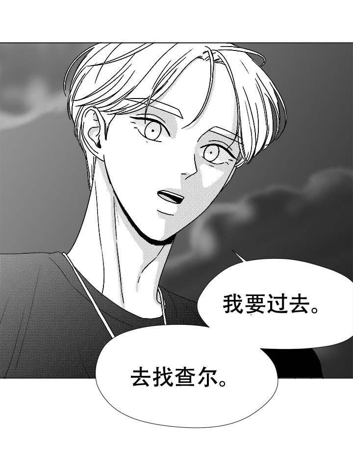 第76章：我要去找他